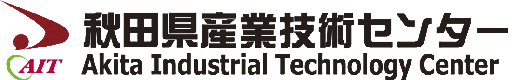 秋田県産業技術センター